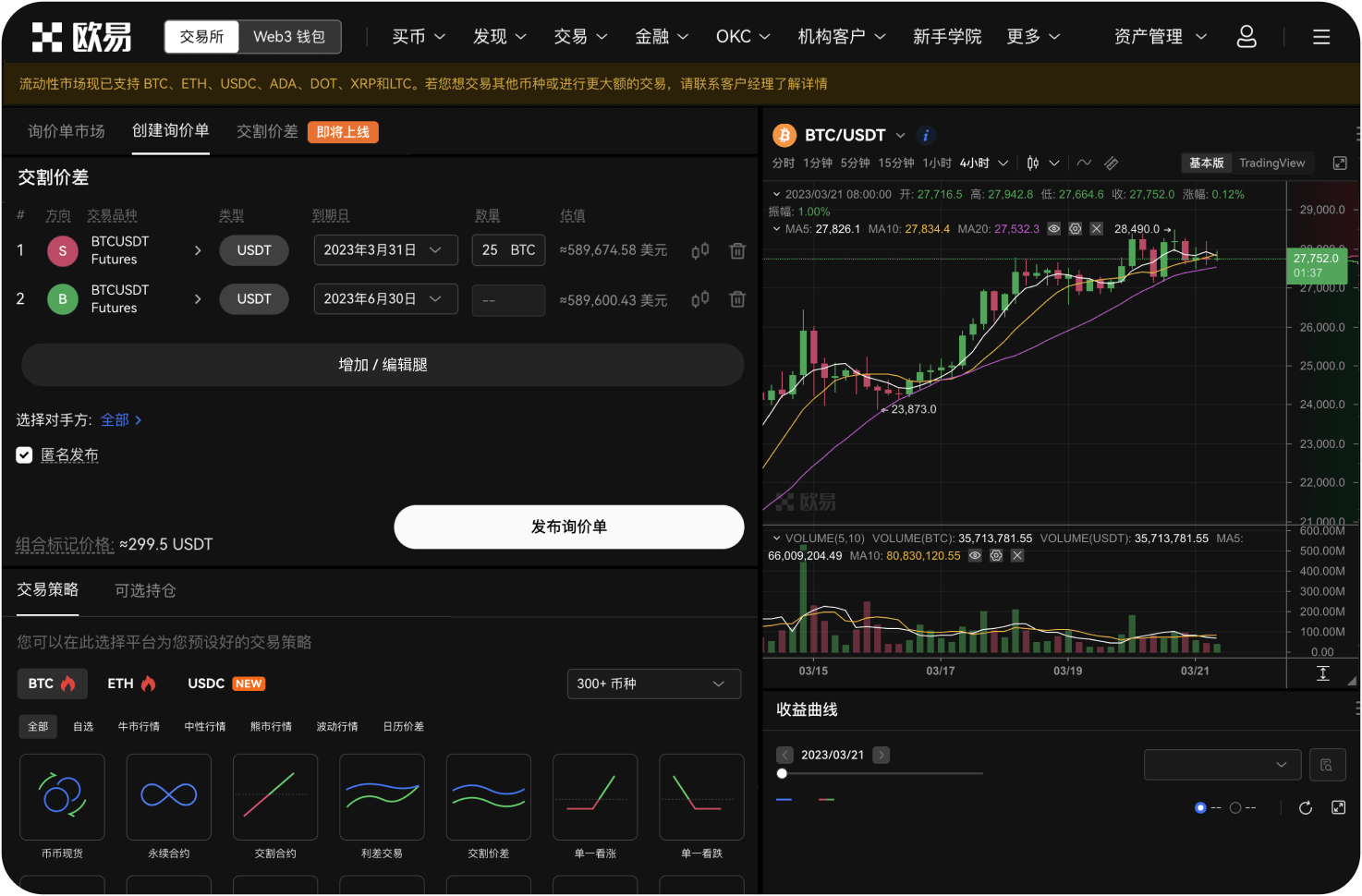 比特时代是否支持瑞波币的定投功能